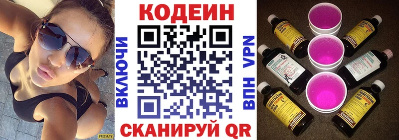 как найти   Райчихинск  Кодеин Purple Drank 