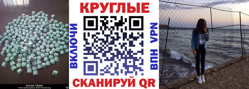 ЭКСТАЗИ 250 мг  Райчихинск 