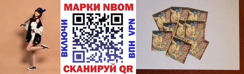 Марки N-bome 1500мкг  Райчихинск 