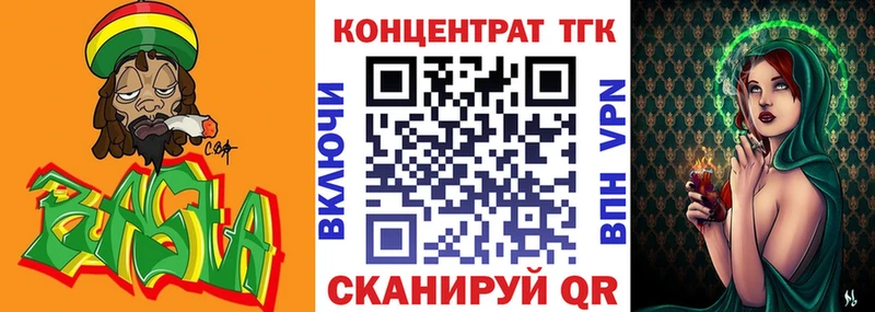 ТГК THC oil  хочу наркоту  Райчихинск 